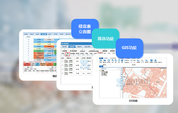 房屋交易与产权档案管理信息系统